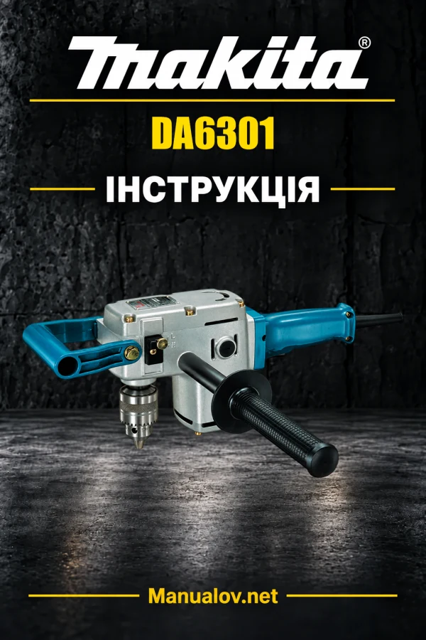 Makita DA6301 — інструкція англійською