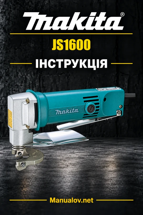 Makita JS1600 — інструкція англійською