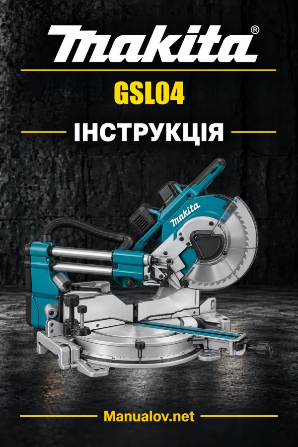 Makita GSL04 — інструкція англійською