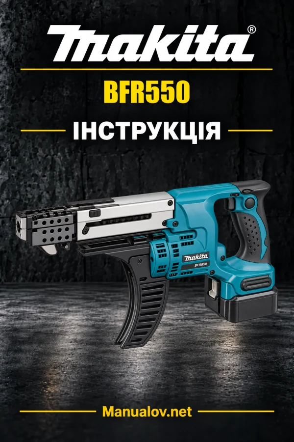 Makita BFR550 — інструкція англійською