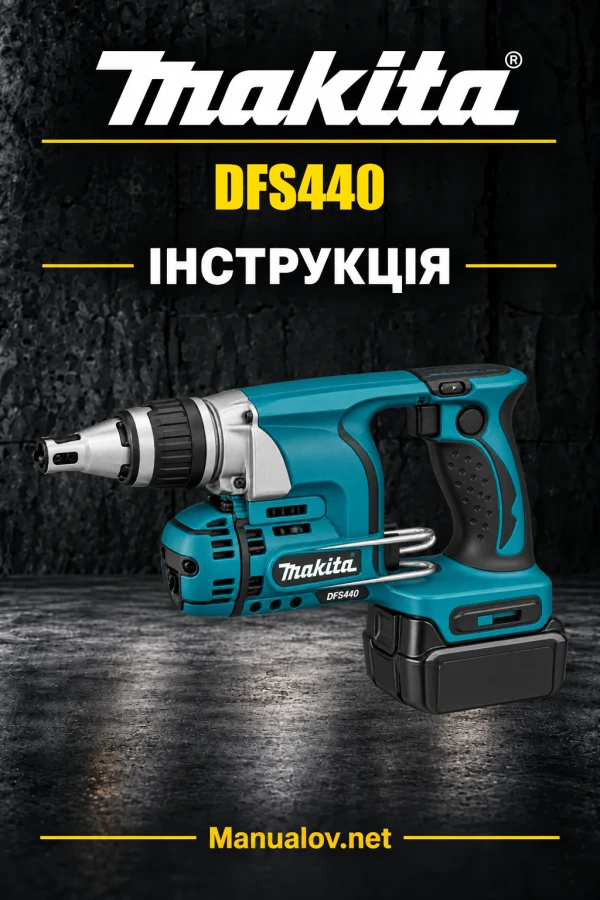 Makita DFS440 — інструкція українською, польською, англійською