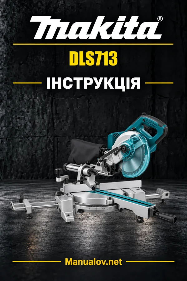 Makita DLS713 — інструкція українською, польською, англійською