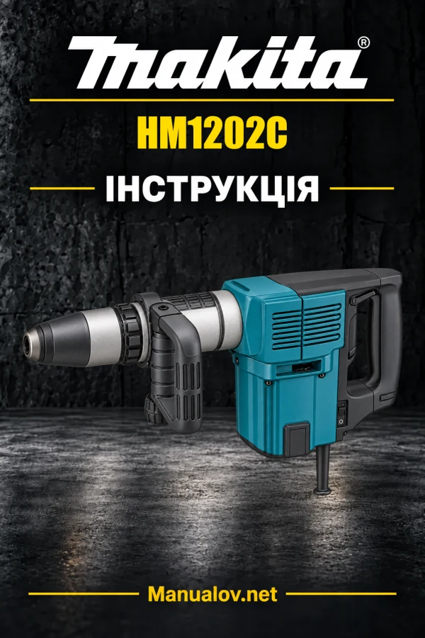 Makita HM1202C — інструкція англійською