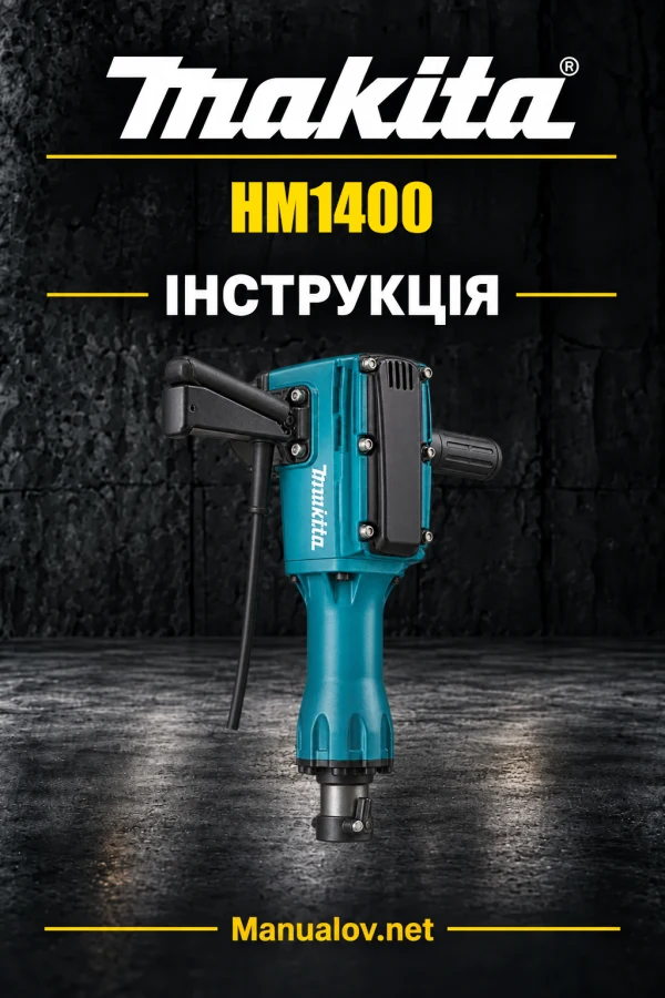 Makita HM1400 — інструкція англійською