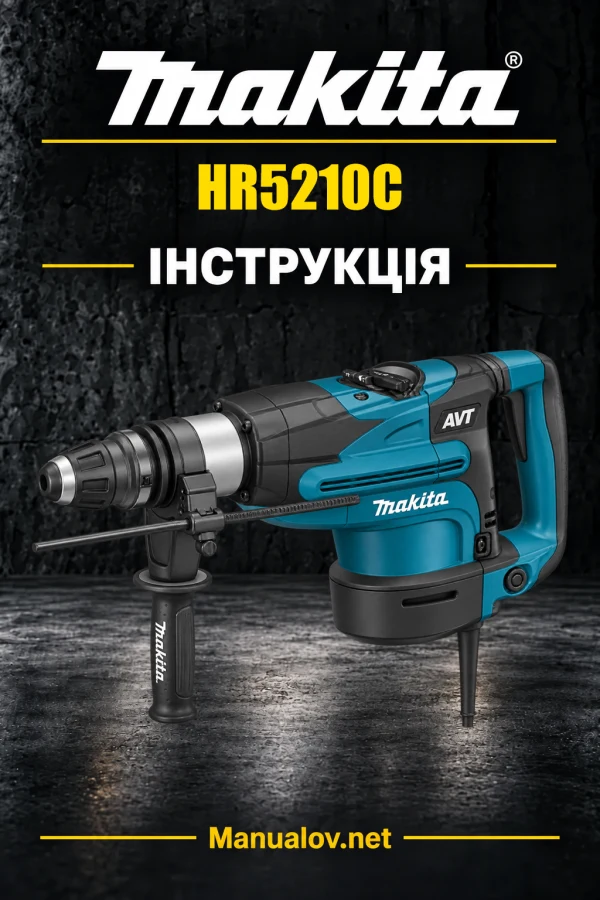 Makita HR5210C — інструкція англійською