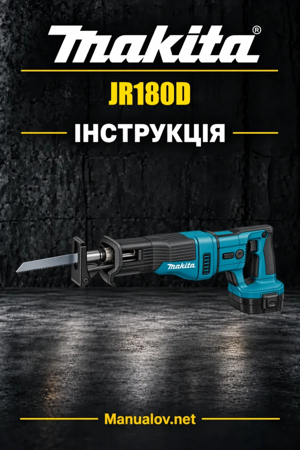 Makita JR180D — інструкція англійською