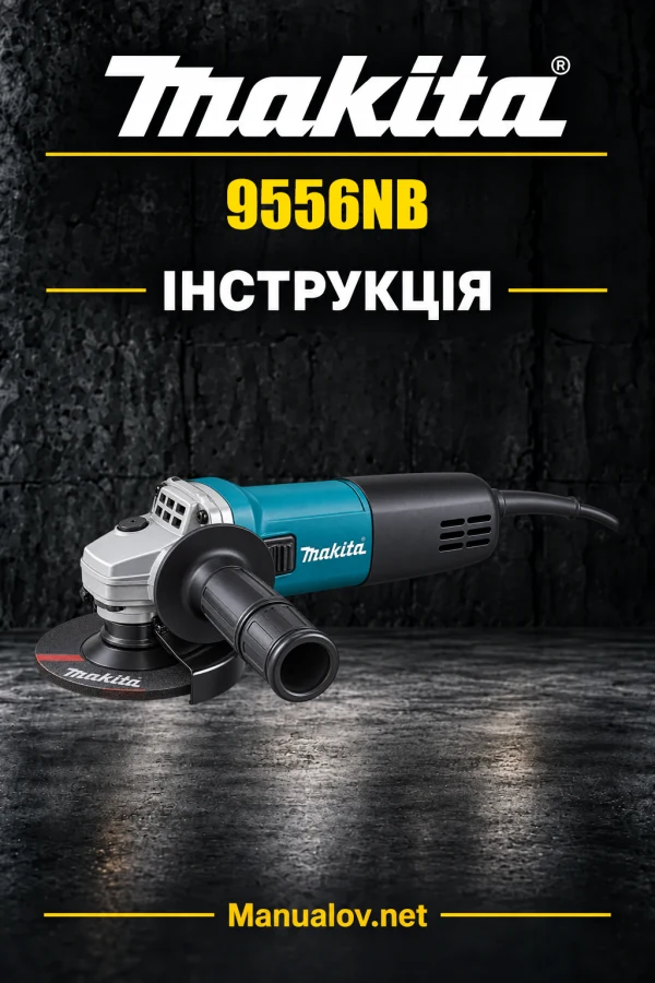 Makita 9556NB — інструкція англійською