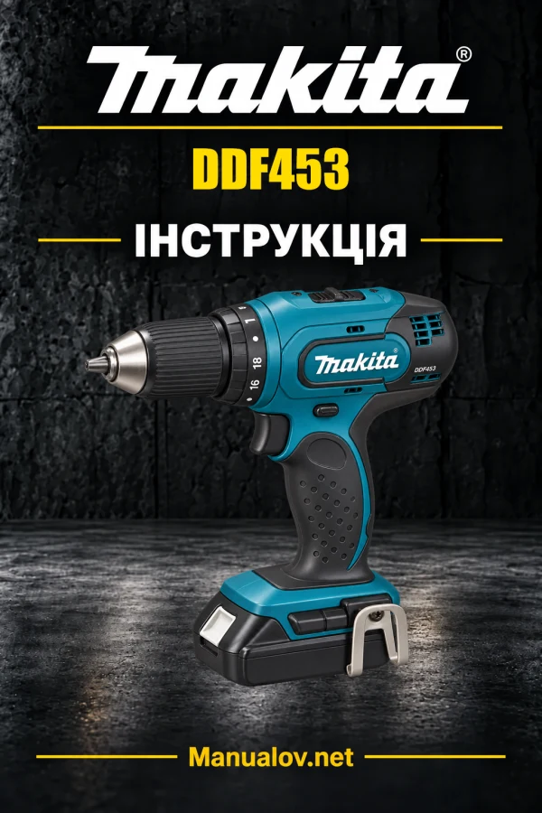 Makita DDF453 — інструкція українською