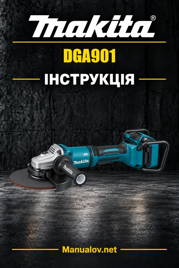 Makita DGA901 — інструкція українською