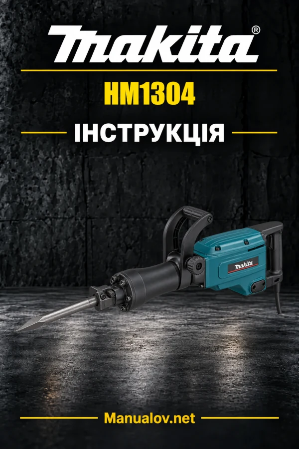 Makita HM1304 — інструкція англійською