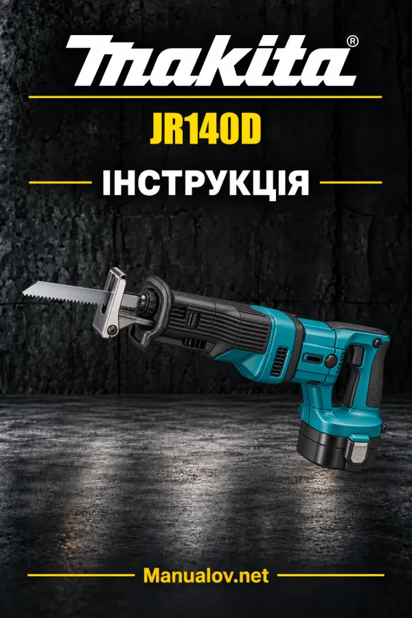 Makita JR140D — інструкція англійською