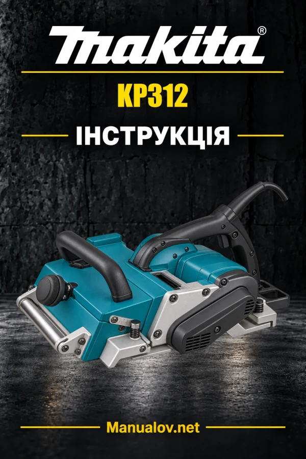 Makita KP312 — інструкція англійською