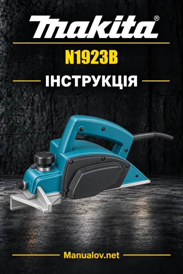 Makita N1923B — інструкція англійською