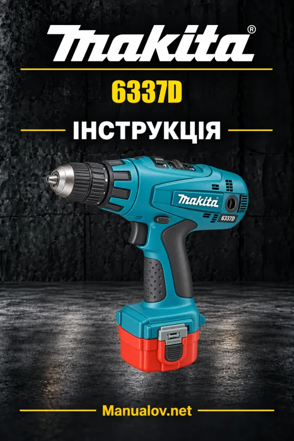 Makita 6337D — інструкція англійською