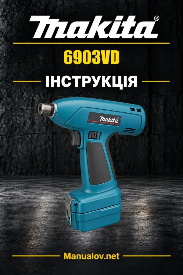 Makita 6903VD — інструкція англійською