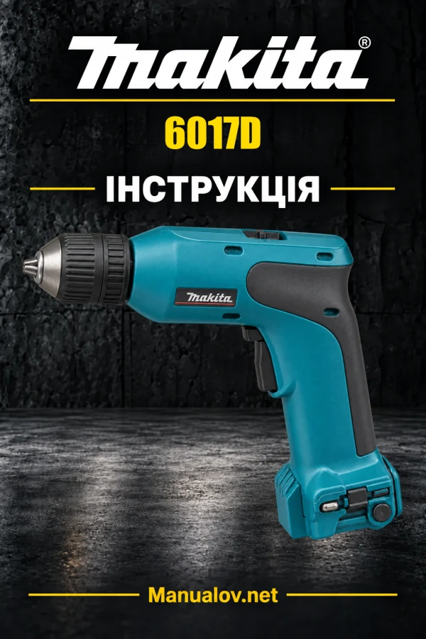 Makita 6017D — інструкція англійською