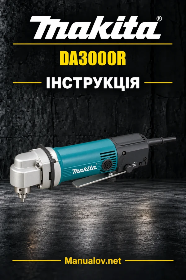 Makita DA3000R — інструкція англійською