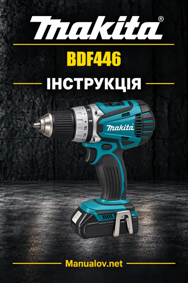 Makita BDF446 — інструкція українською