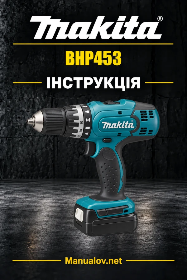 Makita BHP453 — інструкція англійською