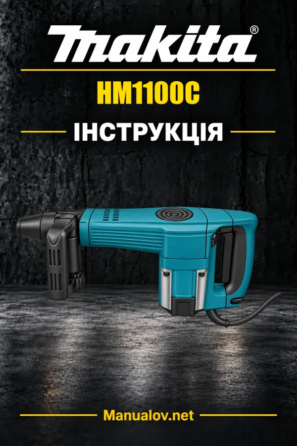 Makita HM1100C — інструкція англійською