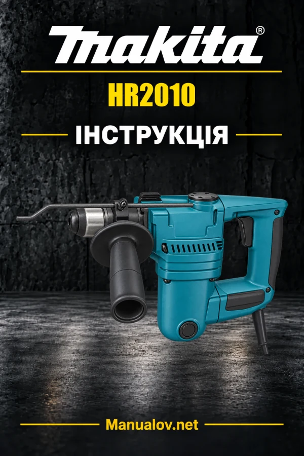 Makita HR2010 — інструкція англійською
