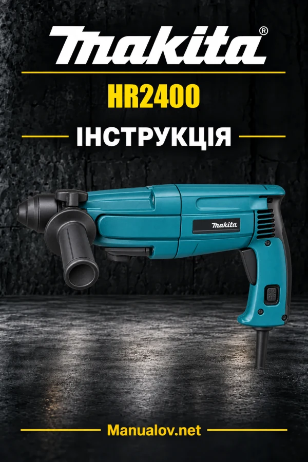 Makita HR2400 — інструкція англійською