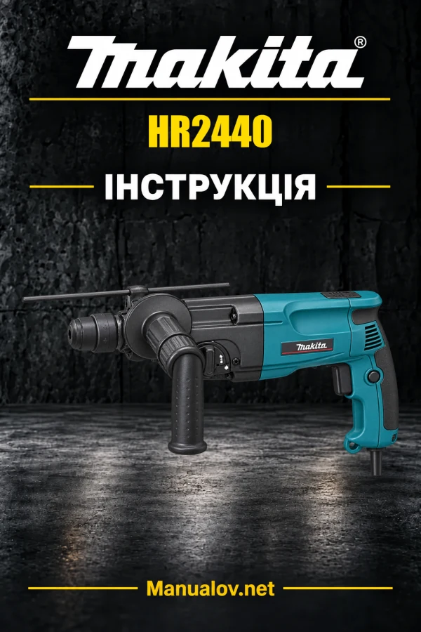 Makita HR2440 — інструкція англійською