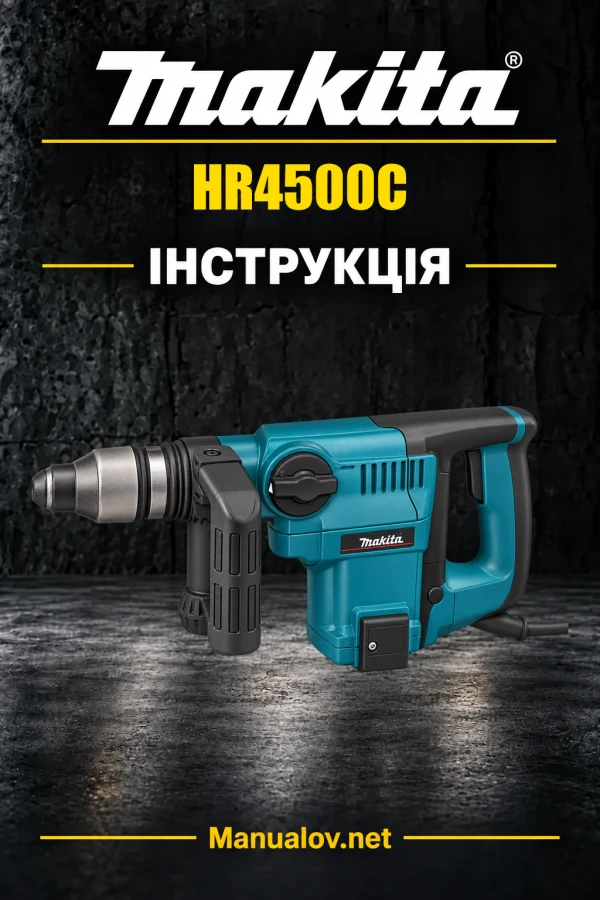 Makita HR4500C — інструкція англійською