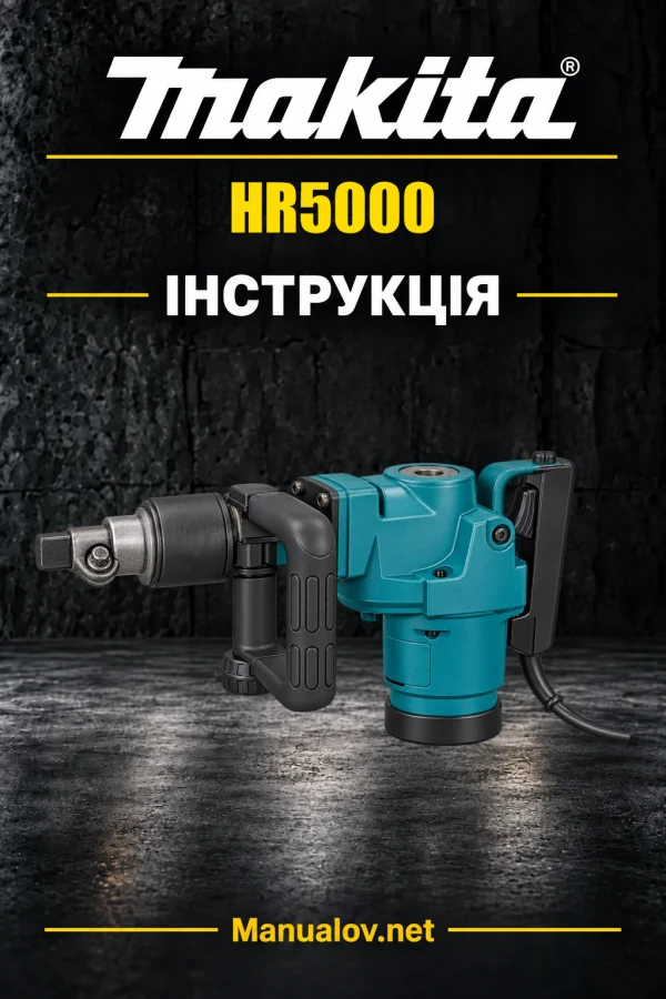 Makita HR5000 — інструкція англійською