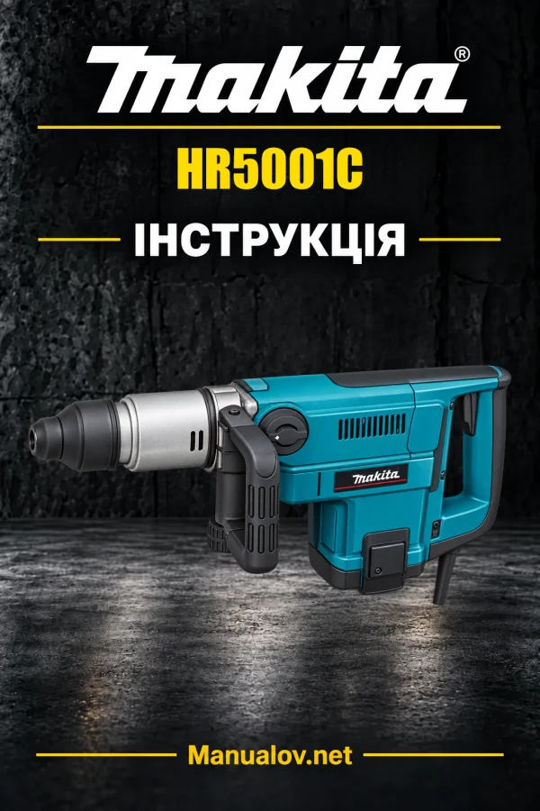 Makita HR5001C — інструкція англійською
