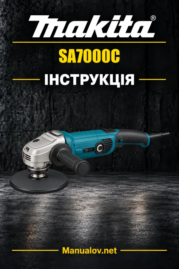Makita SA7000C — інструкція українською