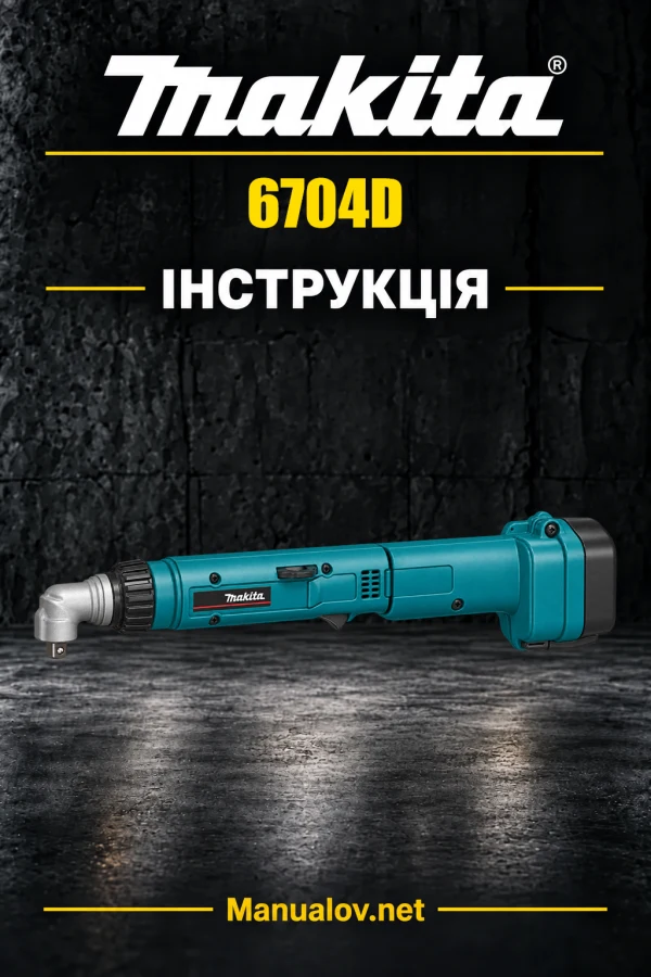 Makita 6704D — інструкція англійською