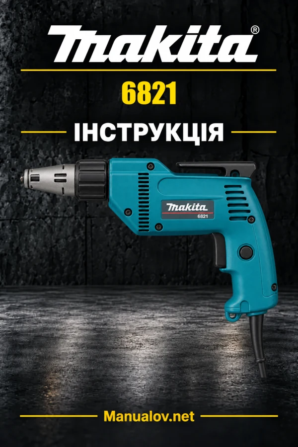 Makita 6821 — інструкція англійською