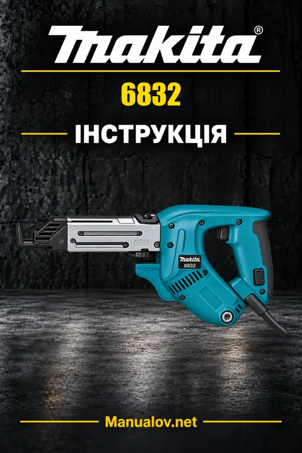 Makita 6832 — інструкція англійською