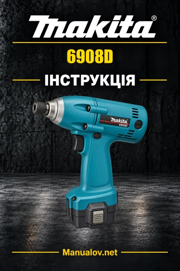 Makita 6908D — інструкція англійською