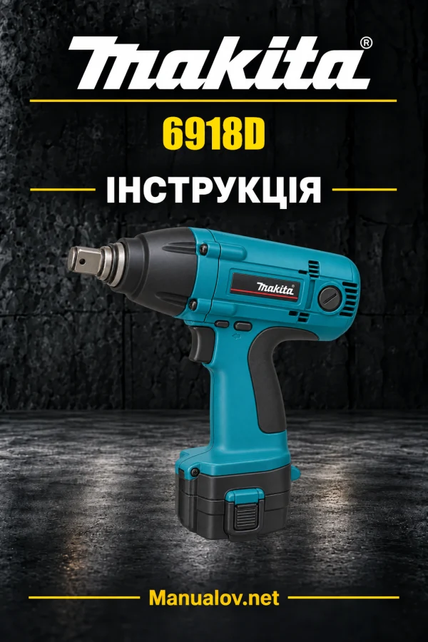 Makita 6918D — інструкція англійською