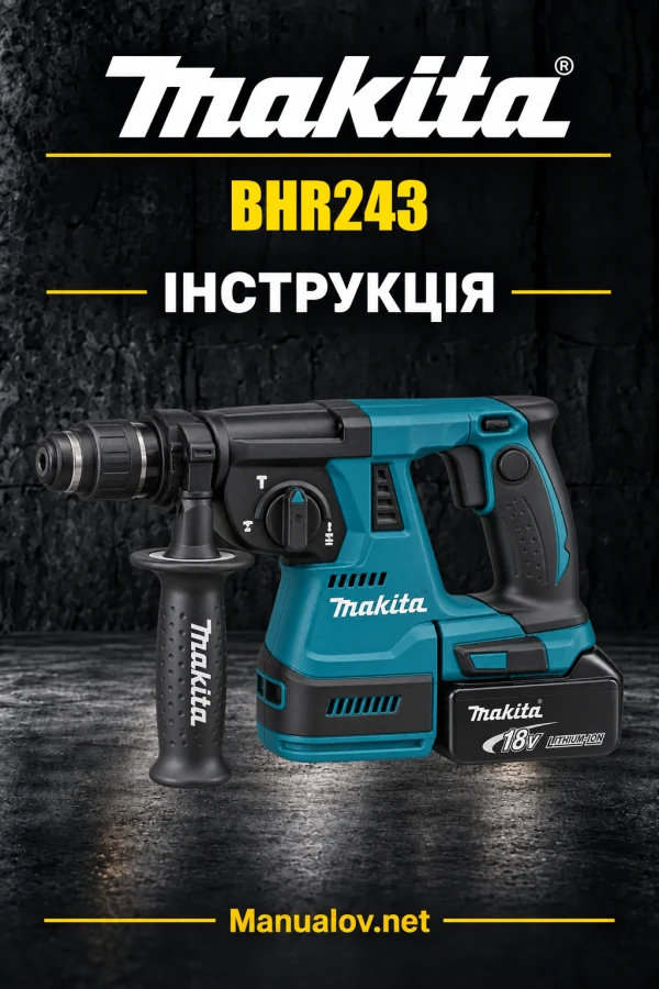 Makita BHR243 — інструкція англійською
