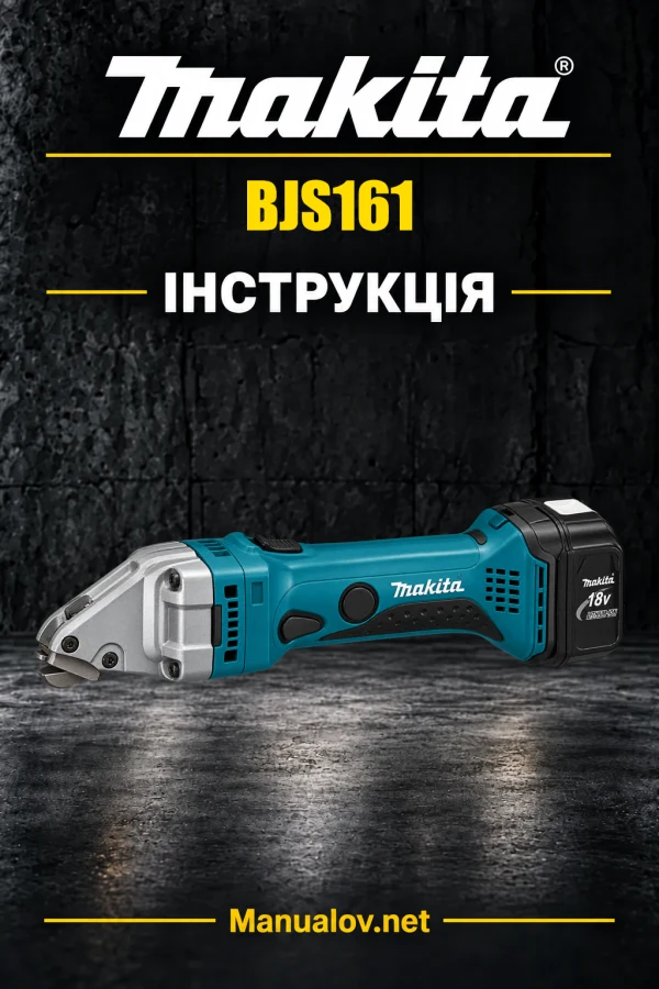 Makita BJS161 — інструкція англійською