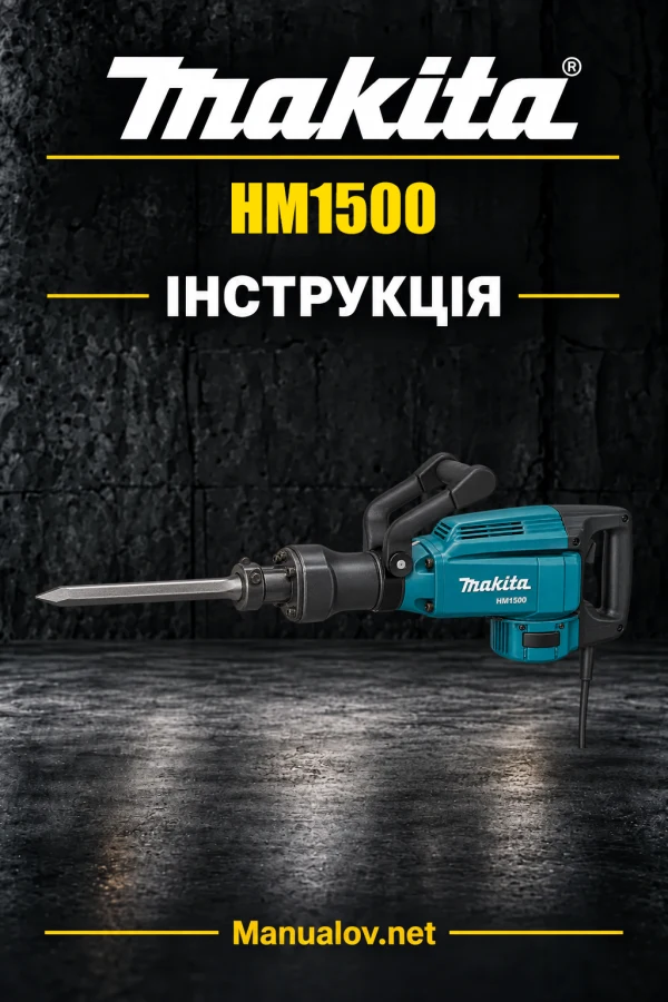 Makita HM1500 — інструкція англійською