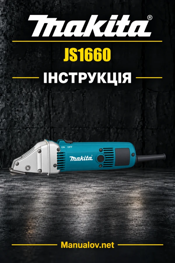 Makita JS1660 — інструкція англійською
