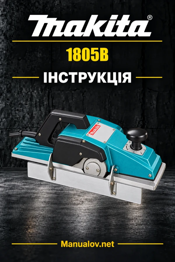 Makita 1805B — інструкція англійською
