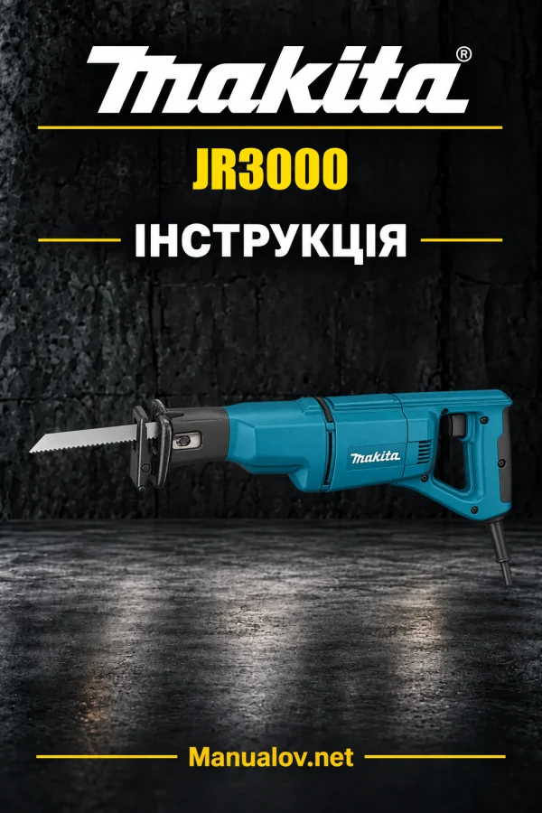 Makita JR3000 — інструкція англійською