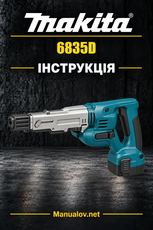 Makita 6835D — інструкція англійською
