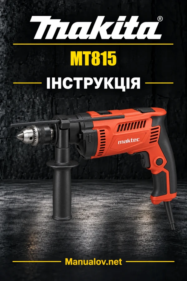 Makita MT815 — інструкція англійською