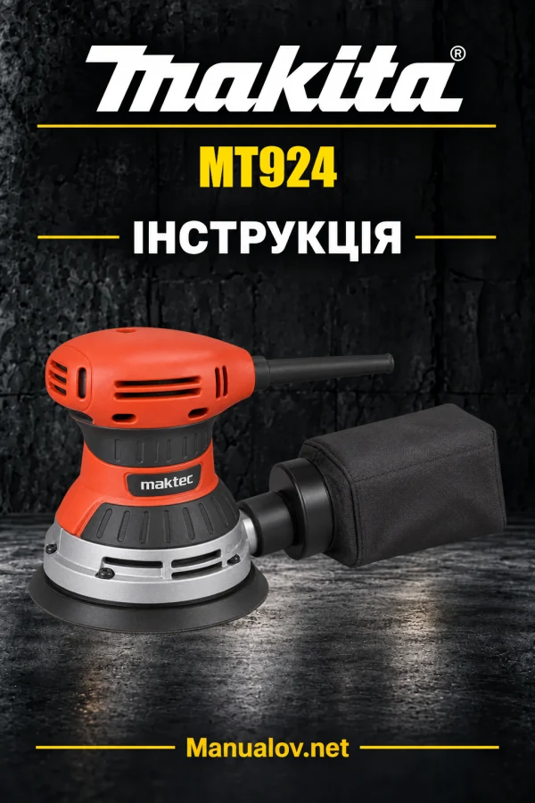 Makita MT924 — інструкція англійською