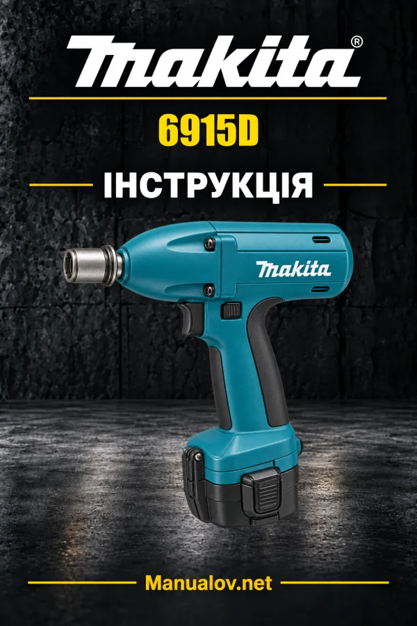 Makita 6915D — інструкція англійською