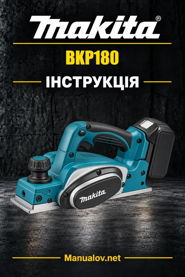 Makita BKP180 — інструкція англійською