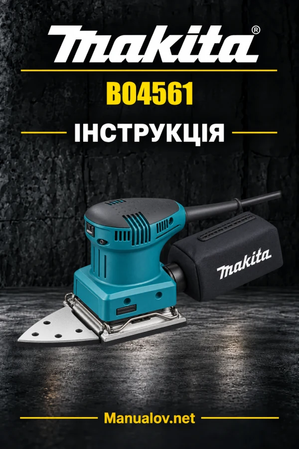 Makita BO4561 — інструкція англійською