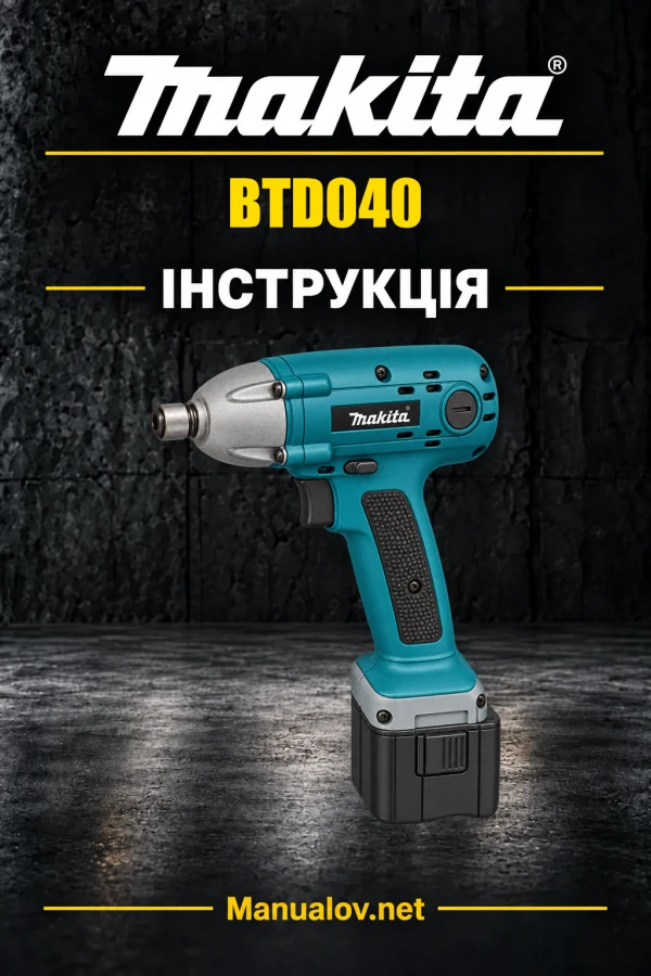 Makita BTD040 — інструкція англійською