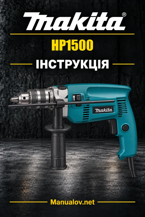 Makita HP1500 — інструкція англійською